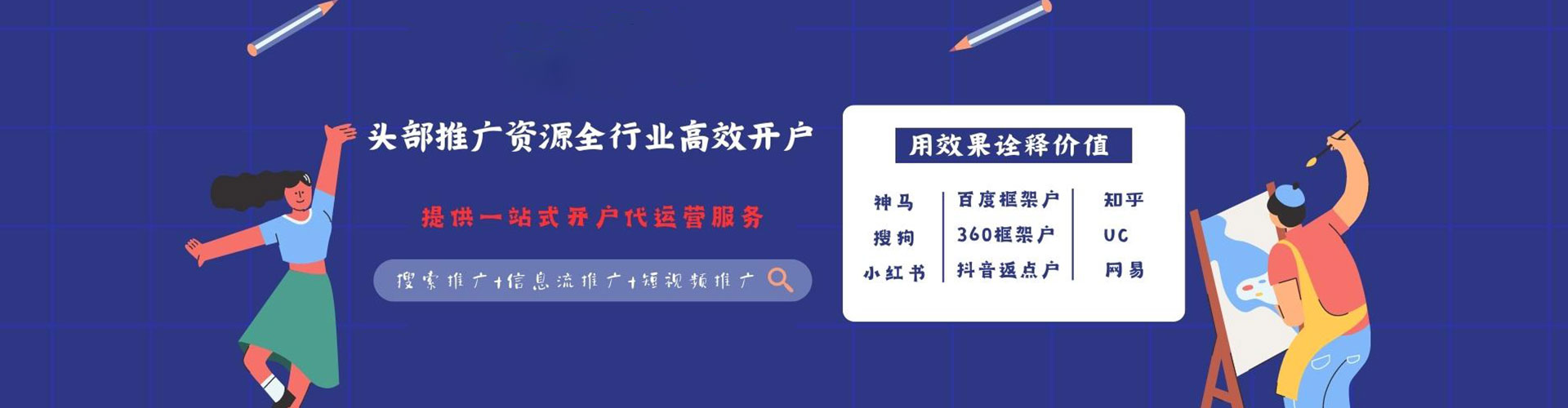 大丰百度竞价